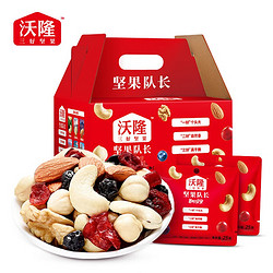 wolong 沃隆 每日坚果礼盒 A款(25g*30袋)