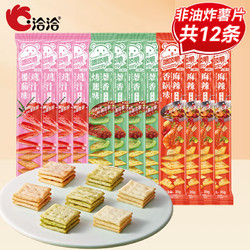 ChaCheer 洽洽 喀吱脆薯片   番茄味+烤翅味+麻辣味