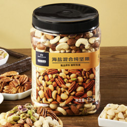 京东京造 海盐混合纯坚果 1.1kg