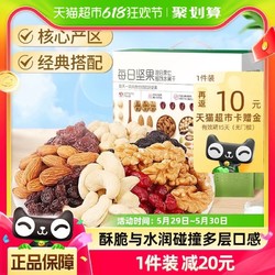 88VIP：Be&Cheery 百草味 每日坚果 混合果仁蜜饯水果干 活力款 750g