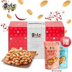 HUANG FEI HONG 黄飞红 麻辣花生礼盒装210g*10袋