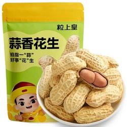 88VIP：粒上皇 蒜香花生500g坚果炒货休闲零食坚果特产下酒菜小吃花生米