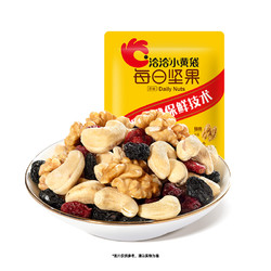 ChaCheer 洽洽 小黄袋每日坚果14包