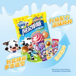 88VIP：Alpenliebe 阿尔卑斯 棒棒糖混合口味200g*2袋儿童节糖果40支休闲零食
