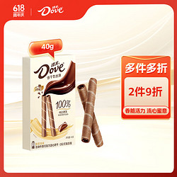 Dove 德芙 醇享原味丝滑牛奶巧克力注心饼干40g六一儿童节61礼物零食糖果