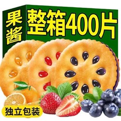 相棒 果酱夹心饼干休闲儿童零食网红小吃独立包装整箱批发