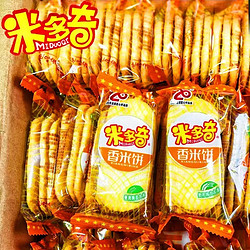 MIDUOQI 米多奇 香米饼雪饼仙贝休闲爆款零食结婚吃香脆网红膨化解馋小零食