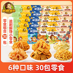 ciweiagan 刺猬阿甘 零食大礼包薯条薯片小包装网红休闲零食花椒锅巴虾条解馋