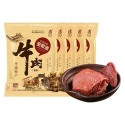 宝聚源 平遥酱牛肉 150g*5袋（开袋即食）