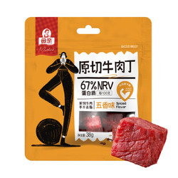母亲 原切牛肉丁 五香味38g 休闲零食 肉干肉脯 牛肉干 熟食小吃