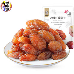 华味亨 玫瑰红葡萄干108g（蜜饯选10件）
