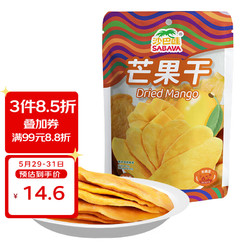 SABAVA 沙巴哇 芒果干 108g/袋（原味）即食水果干芒果片 休闲零食小吃