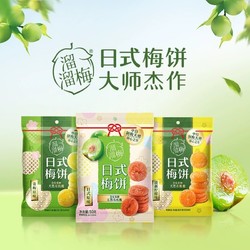 LIUM 溜溜梅 青梅无核梅饼50g/60g日式梅饼蜜饯果脯果干休闲孕妇小零食