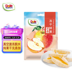 Dole 都乐 冻干鲜果苹果20g 纯果干0添加 健身休闲零食 办公室小吃