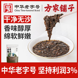 方家铺子 百年老店坚持利润3% 梅干菜袋装 干净少沙梅菜扣肉下饭菜
