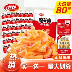 WeiLong 卫龙 魔芋爽40包素毛肚辣条解馋小零食大礼包休闲小吃