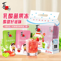 喜之郎 乳酸菌果冻75g*16支可吸果汁饮料六一儿童节零食批发囤货