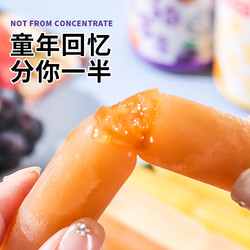 88VIP：SoMoving 好感冻 新品西梅碎碎冰夏季吸吸饮料散装冰棒冰激凌清凉果汁儿童节送礼