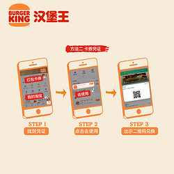 88VIP：BURGER KING 汉堡王 法式黑松露安格斯单人餐 单次电子兑换券