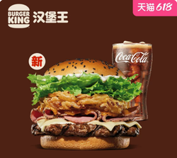 88VIP：BURGER KING 汉堡王 大嘴安格斯尝鲜单人餐 单次兑换券 优惠券 电子券