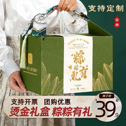 MU YUE SEN LIN 沐月森林 端午节高档粽子礼盒粽子大礼包蛋黄鲜肉粽水晶竹筒肉粽子团购礼品 高端款14粽4糕2蛋1.81kg