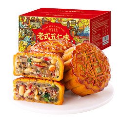 88VIP：Comefun 刻凡 老式五仁月饼400g