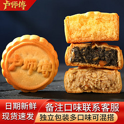 卢师傅 红豆月饼 38g 10块装