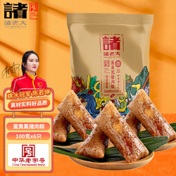 诸老大 蛋黄黑猪肉粽 1200g（共12只
