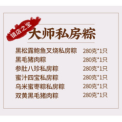 新雅 礼券新雅大师粽子礼盒黑松露鲍鱼鲜肉粽提货卡券388上海端午团购