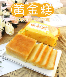 88VIP：盛源来 黄金糕港式传统糕点广式印尼风味广东早餐点心小吃400g*4袋