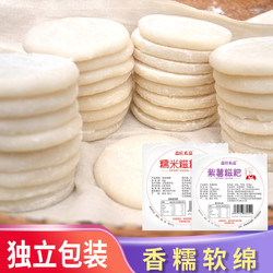 森庄农品 糍粑纯糯米紫薯手工糍粑年糕湖北特产红糖软糯