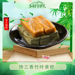 馋三香竹叶小黄粑 四川特产 250g/袋/10个*5/10袋