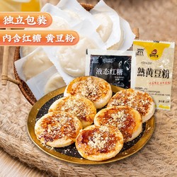 88VIP：YUNSHANBAN 云山半 手工糯米糍粑20个含红糖熟黄豆粉水磨年糕驴打滚半成品米糕