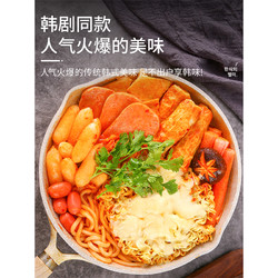 88VIP：盛源来 韩式火锅食材韩国部落料理材料韩式芝士年糕鱼饼套餐1456g
