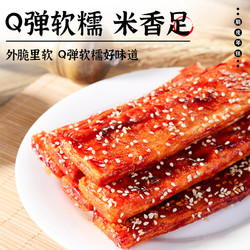 88VIP：XI RI YIN XIANG 昔日印象 网红脆皮年糕半成品真空小吃烧烤片芝士韩式油煎宁波特产水磨年糕