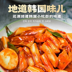 88VIP：YUNSHANBAN 云山半 韩式辣炒年糕含酱料部队火锅水磨年糕条网红夜宵小吃美食