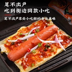 88VIP：盛源来 烤冷面正宗烤冷面片皮正宗东北家用家庭装的面皮酱500g*2