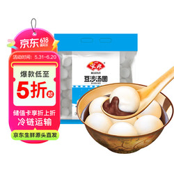 Anjoy 安井 量贩装豆沙汤圆 宁波风味 800g 1袋 元宵 速食熟食早餐丸子食材