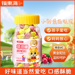 福东海 塔塔糖60g儿童小孩成人非打塔糖驱塔糖寄生肚肚零食