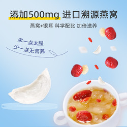88VIP：AISAN BIRD&rsquo;S NEST/艾尚燕 艾尚燕银耳燕窝饮190g红枣燕窝早餐营养滋补速食饮料解腻解辣