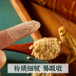大山行 加拿大大山行精选5年泡参114克参粉送长辈粉细