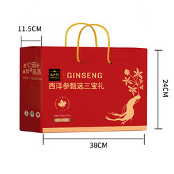 大山行 加拿大西洋参礼盒装过节补品长辈成发
