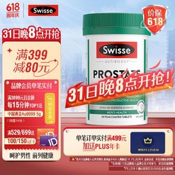 Swisse 斯维诗 Ultiboost 锯棕榈番茄红素片 50片