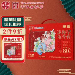 潘高寿 需换购&mdash;-潘高寿龟苓膏礼盒（红豆味25g*16个+原味25g*16个）即食消暑解腻零食 母亲节送礼物礼品