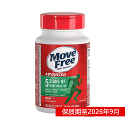 Move Free 益节 MoveFree益节 氨糖软骨素维骨力MSM加钙片 美国进口盐酸氨基葡萄糖成人中老年节 缓解关节痛 120粒
