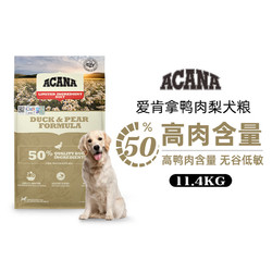 31日20点、临期品：ACANA 爱肯拿 愛肯拿鸭肉梨犬粮 11.4kg