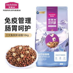 Myfoodie 麦富迪 超肉粒冻干双拼粮（冻干三文鱼） 幼猫粮 10kg