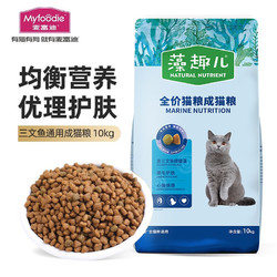 Myfoodie 麦富迪 藻趣儿通用成猫粮 20kg
