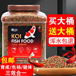 yee 意牌 鱼食金鱼饲料锦鲤鱼饲料通用型上浮不浑水观赏鱼专用小型鱼鱼粮 1100克到手2瓶共2200克