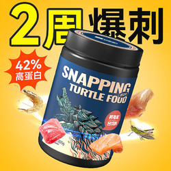 百亿补贴：yee 意牌 鳄龟龟粮饲料北美小鳄龟爆刺杂佛鳄龟专用龟粮高蛋白补钙食物